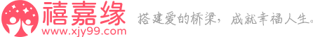 禧嘉缘婚恋服务(江西)有限公司